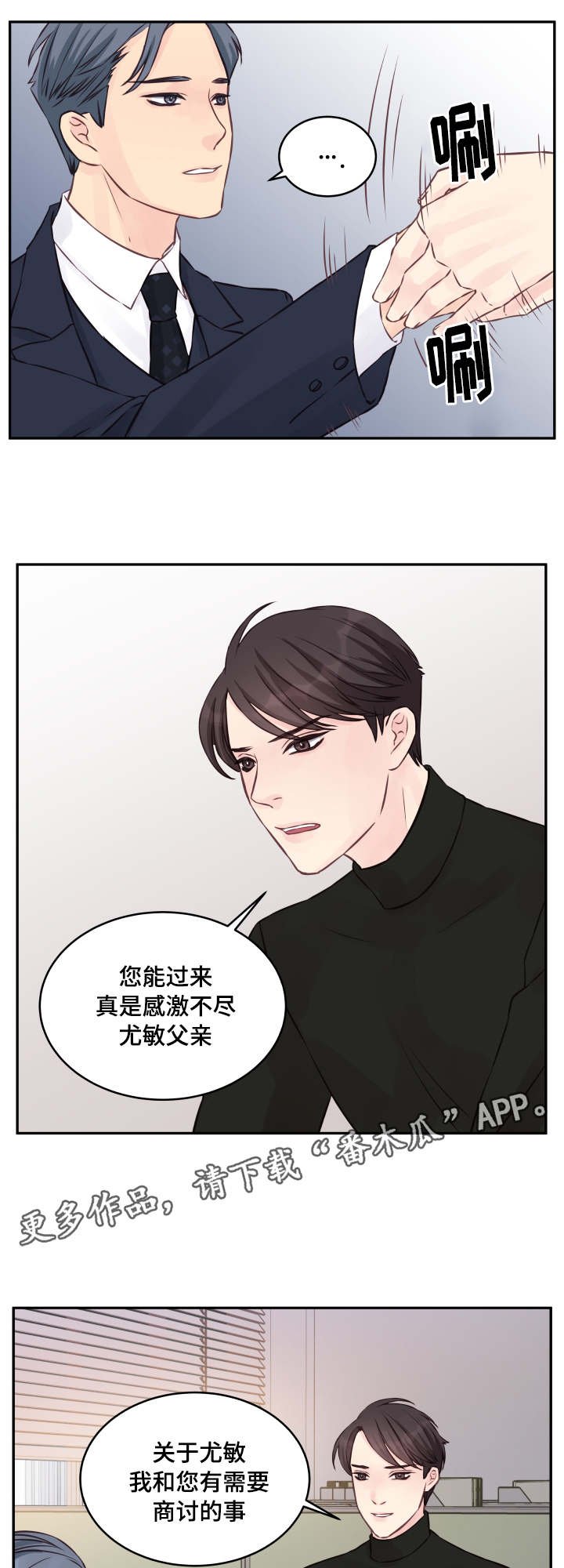 第6章：渡过难关