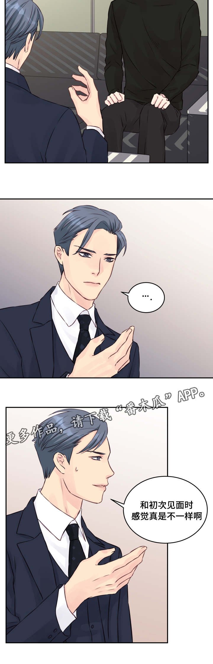 第6章：渡过难关