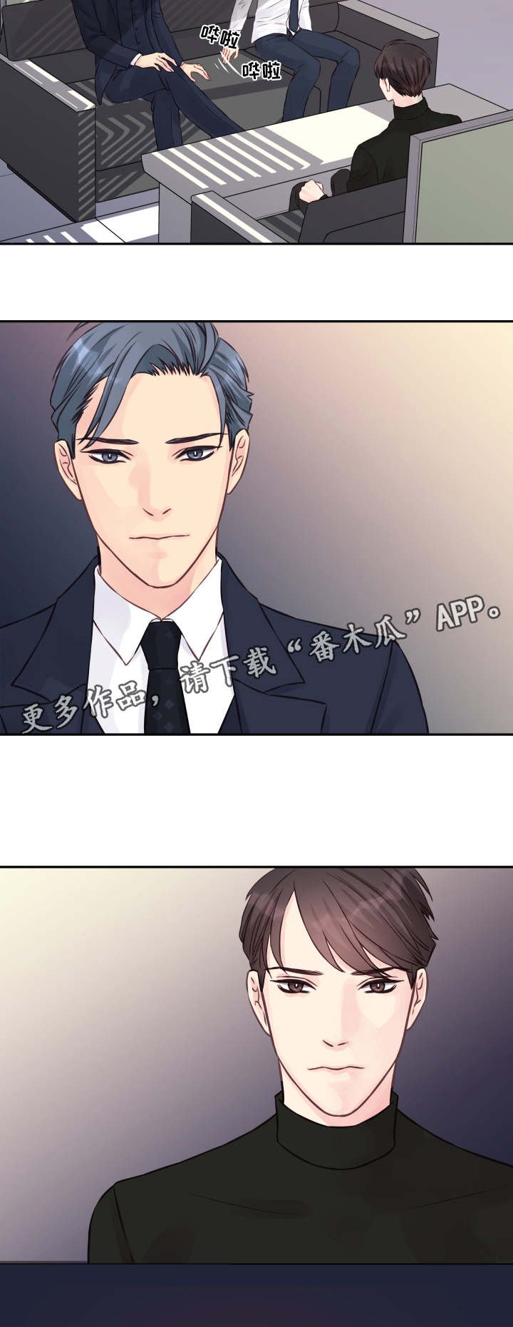 第6章：渡过难关