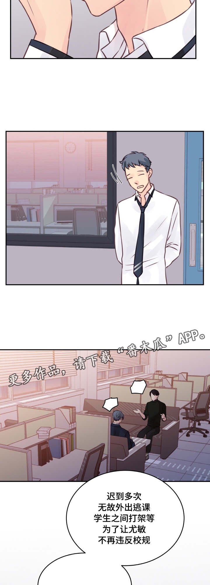 第6章：渡过难关