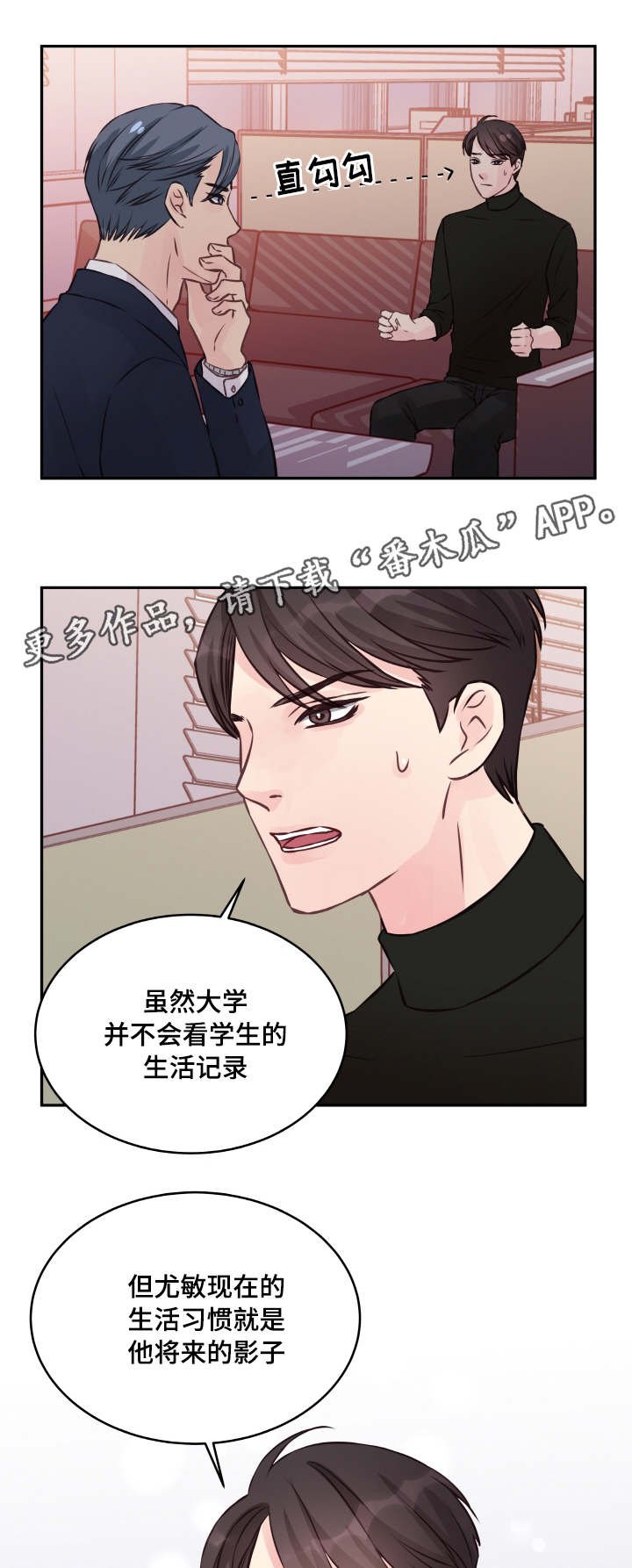 第6章：渡过难关