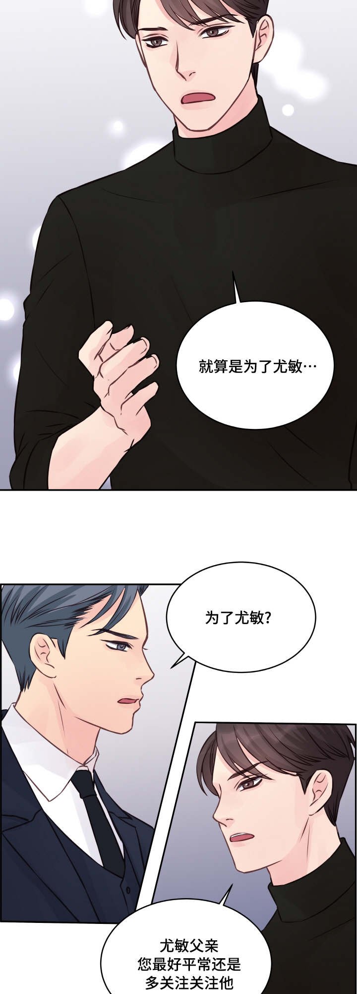 第6章：渡过难关