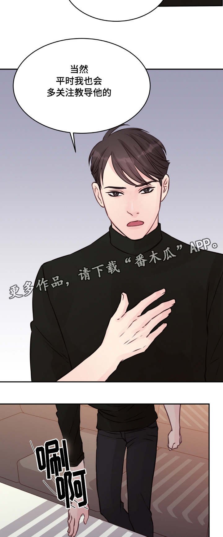 第6章：渡过难关