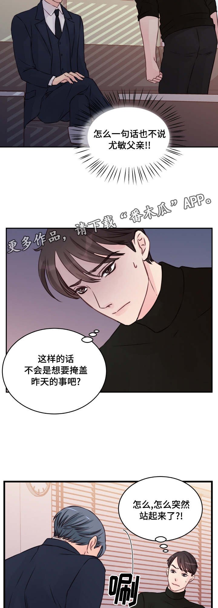 第6章：渡过难关