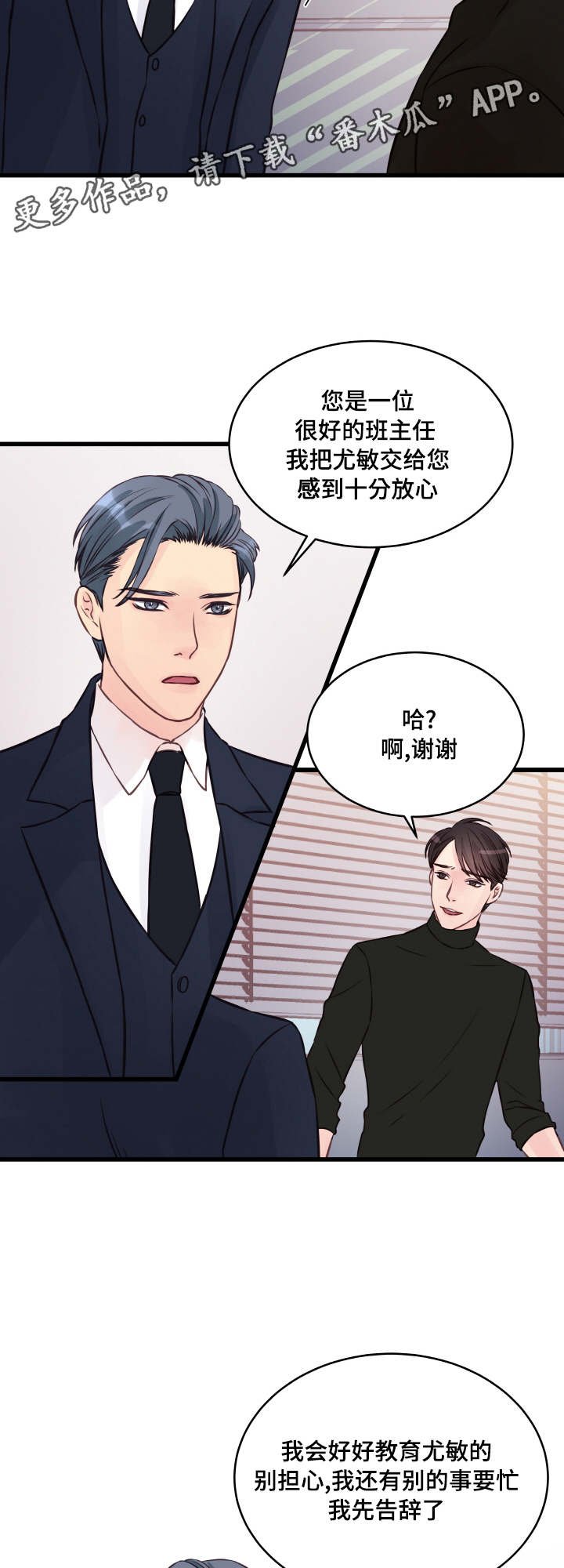 第6章：渡过难关