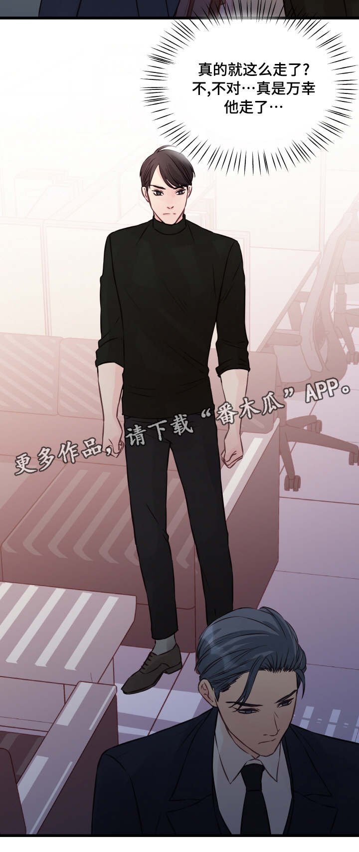 第6章：渡过难关