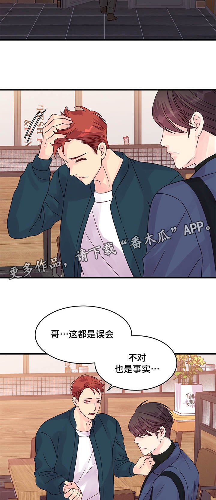 第60章：解释