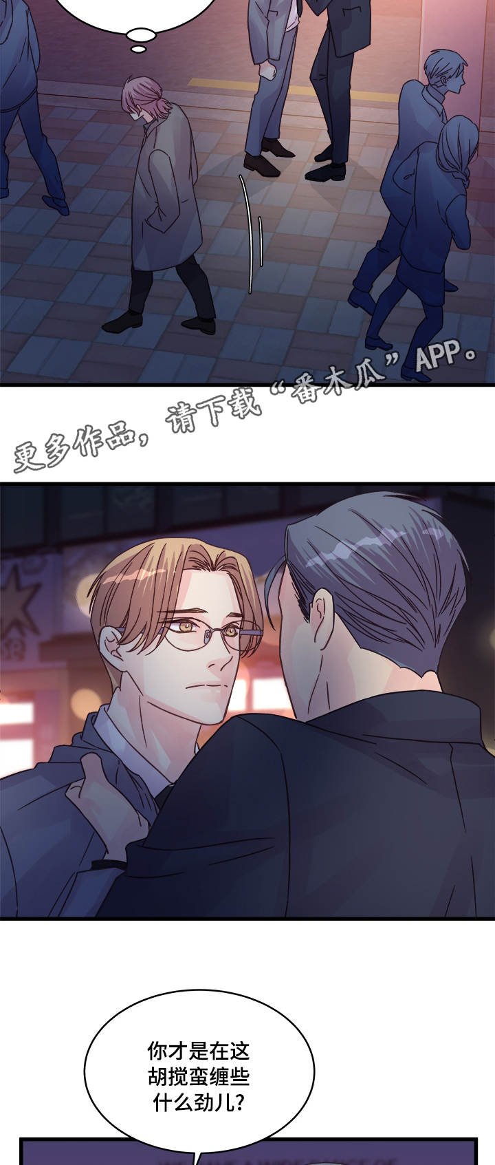 第61章：再做一次？