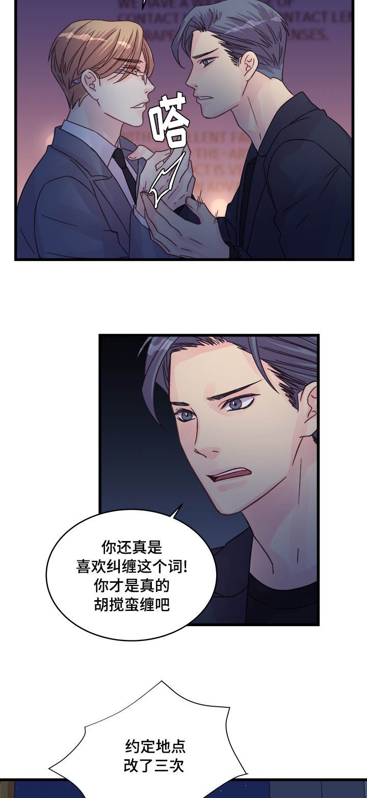 第61章：再做一次？