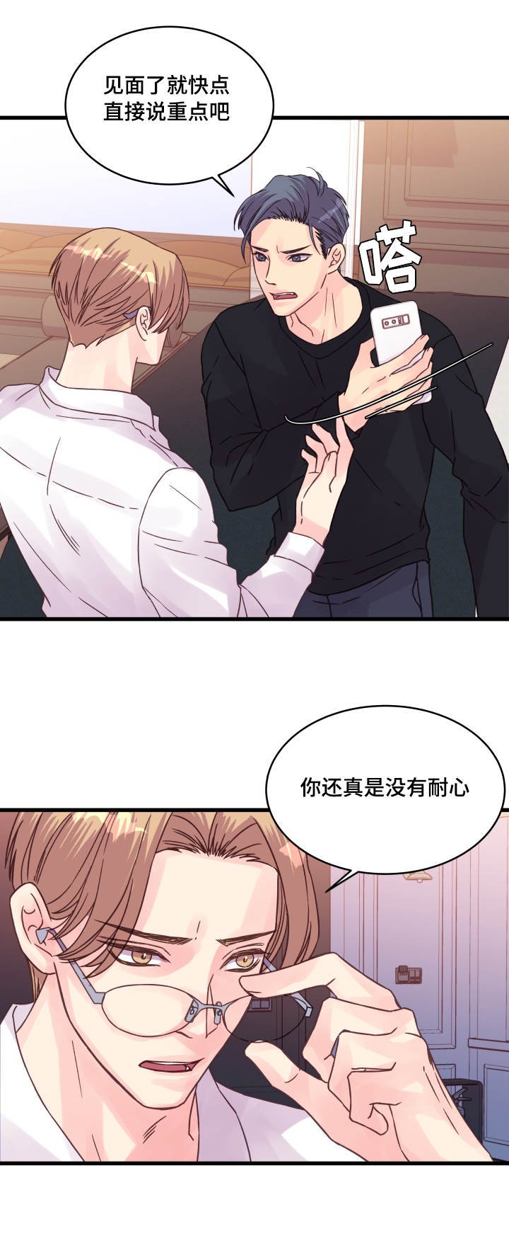 第61章：再做一次？