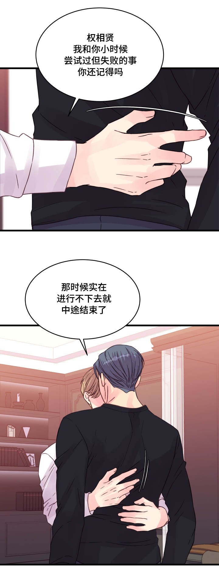 第61章：再做一次？