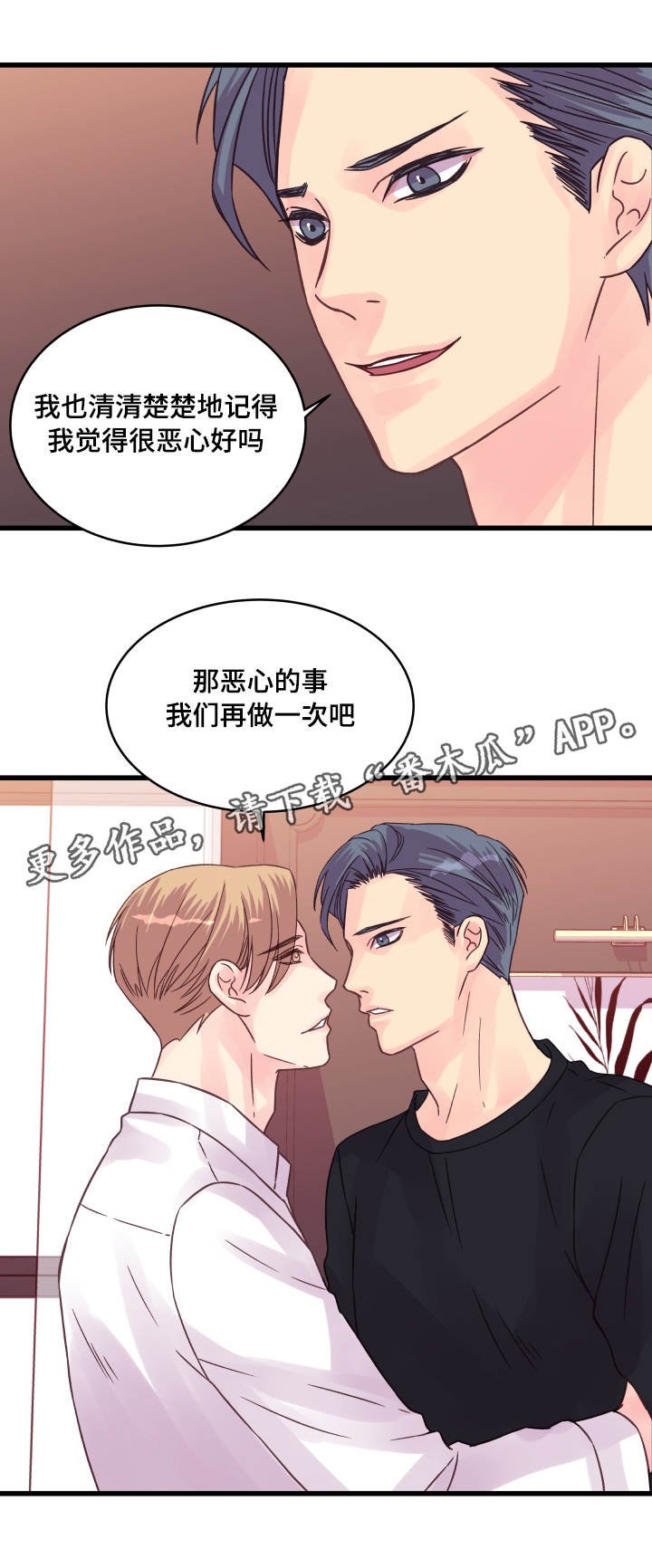 第61章：再做一次？