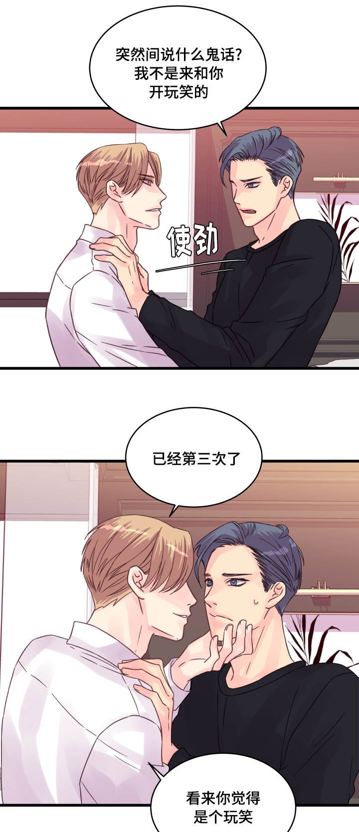 第62章：还有联系？