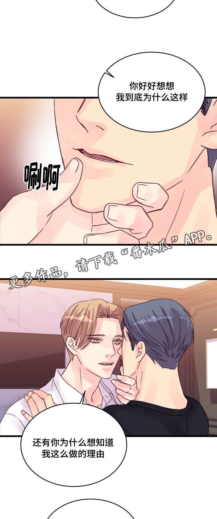 第62章：还有联系？