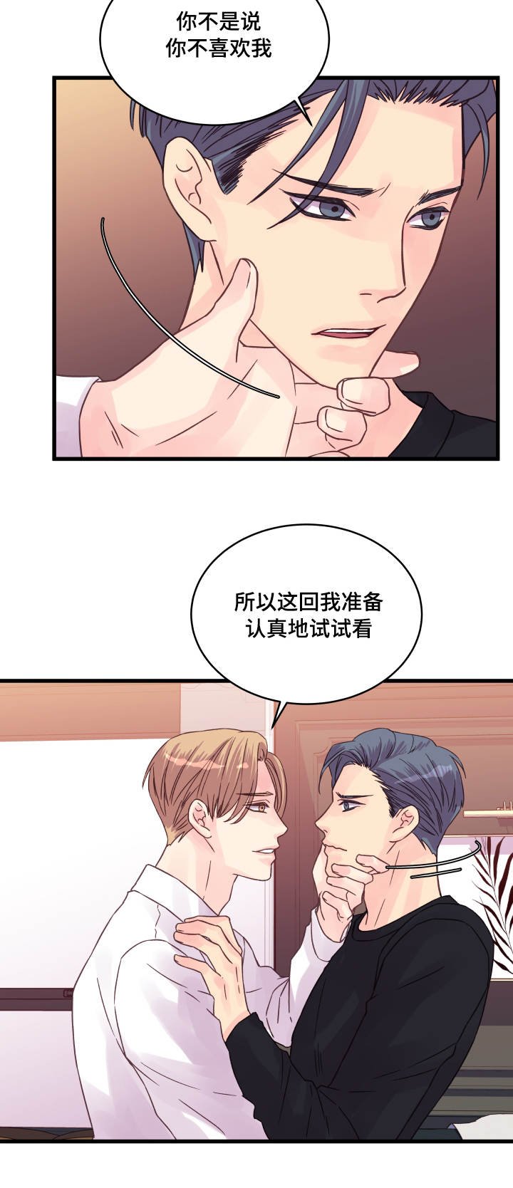 第62章：还有联系？
