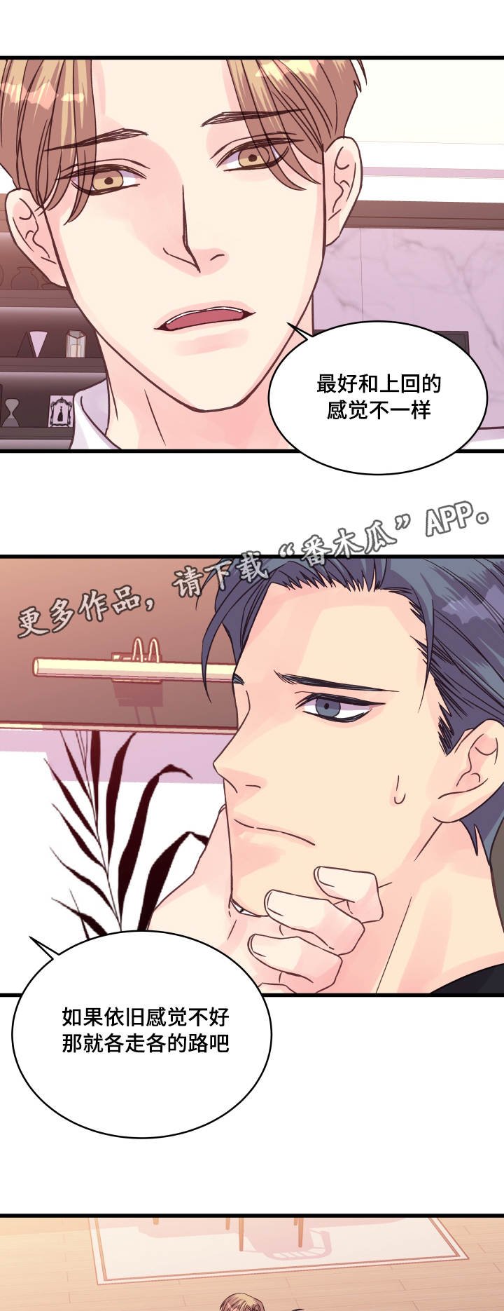 第62章：还有联系？