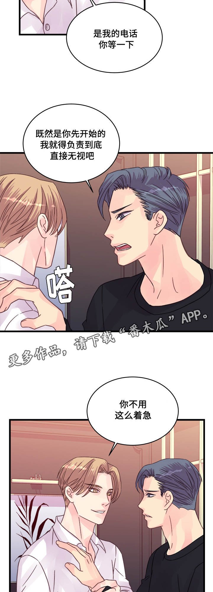 第62章：还有联系？