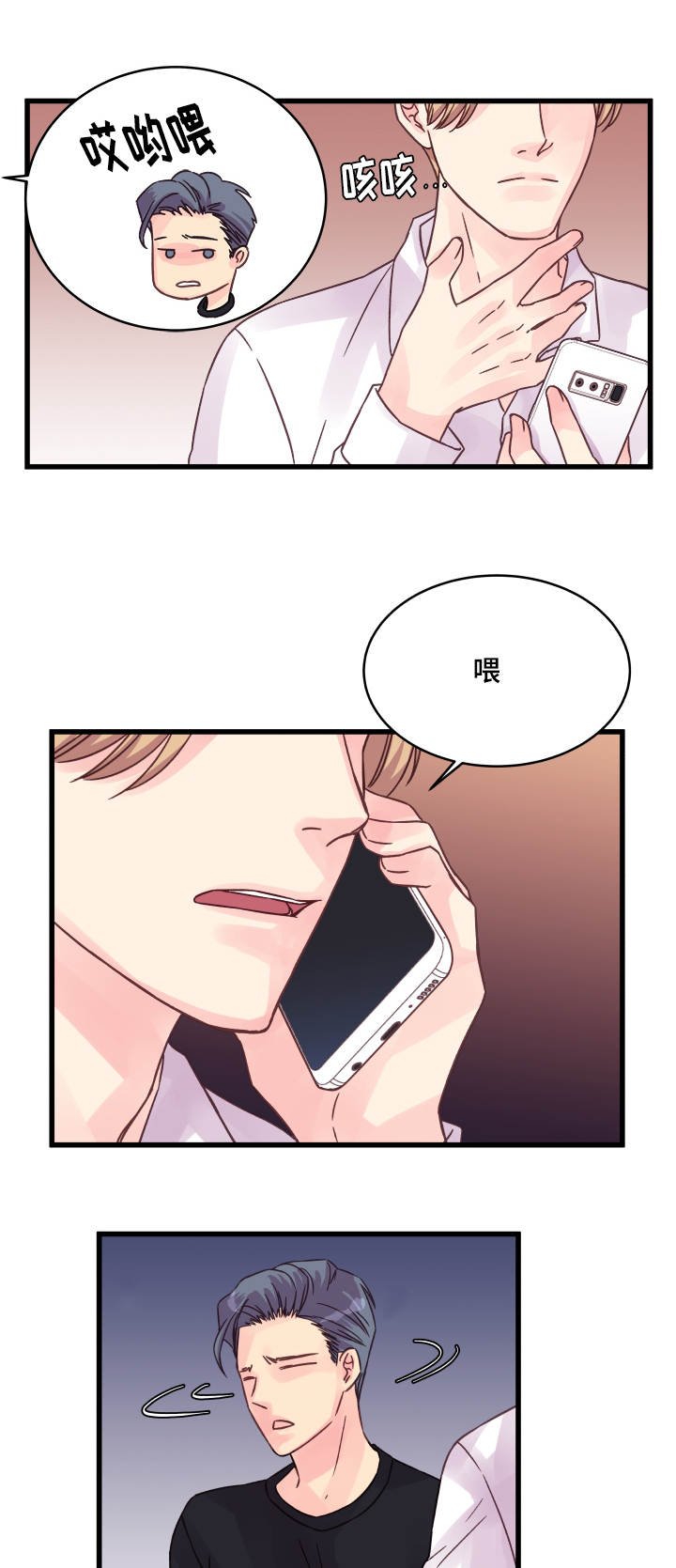 第62章：还有联系？