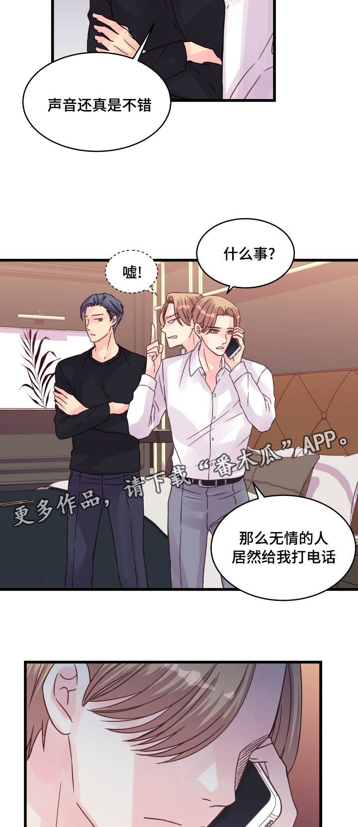 第62章：还有联系？