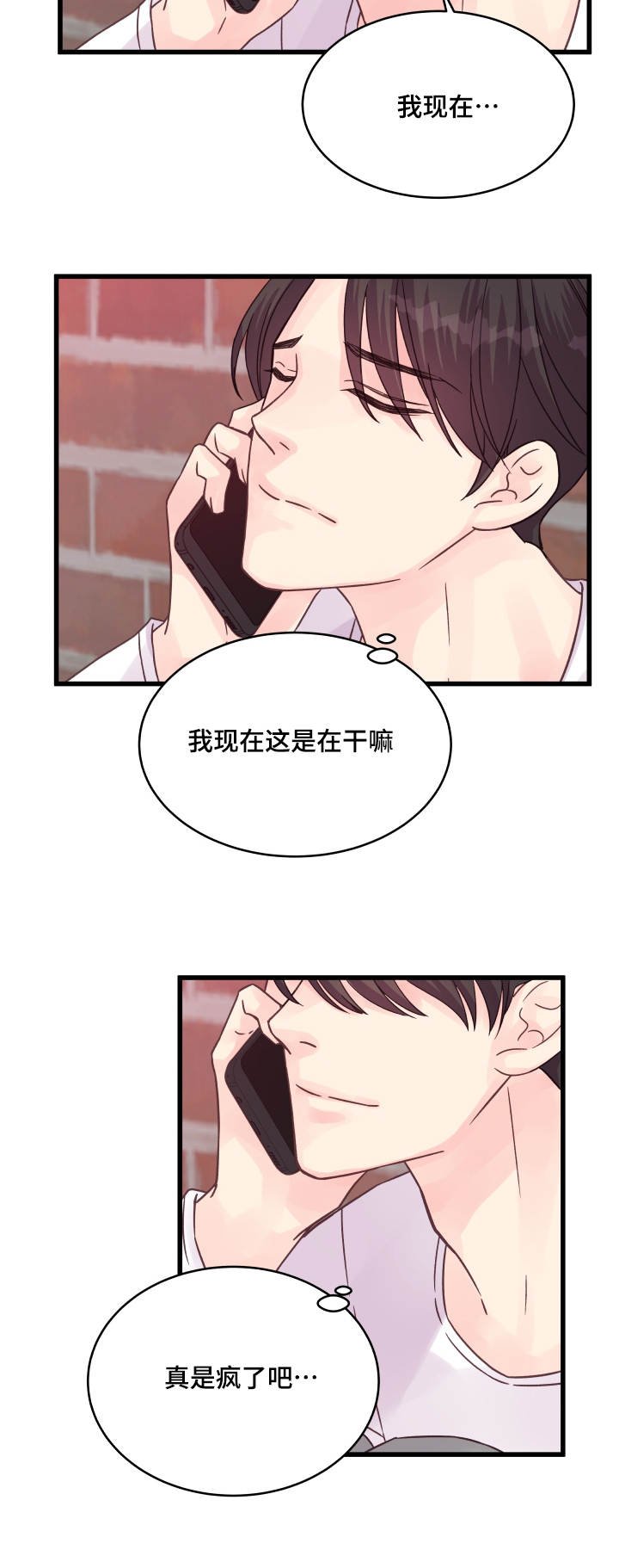 第62章：还有联系？