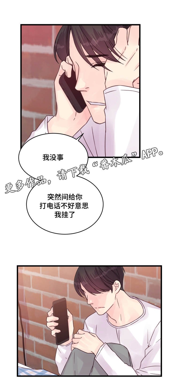 第62章：还有联系？