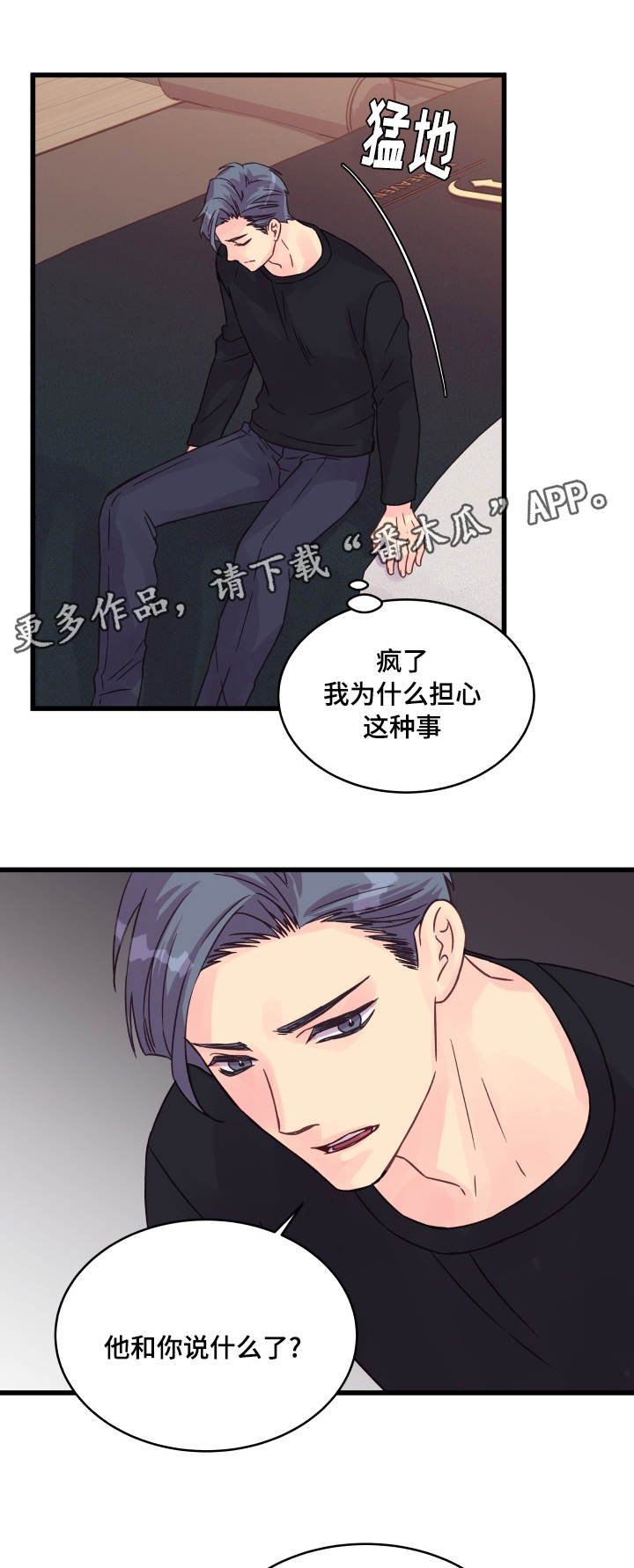 第63章：疲惫不堪
