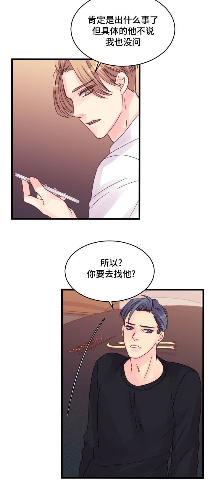第63章：疲惫不堪