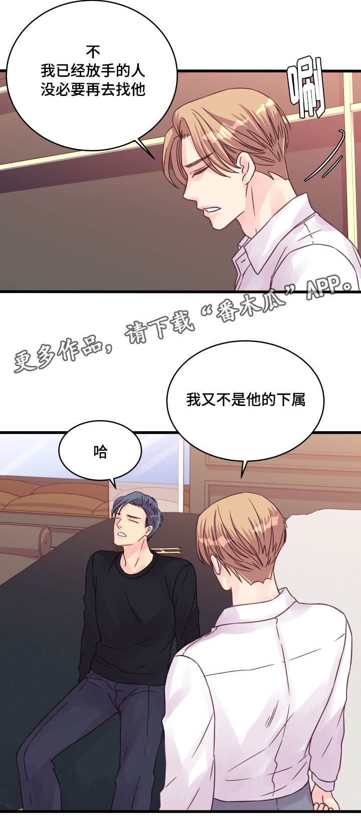 第63章：疲惫不堪