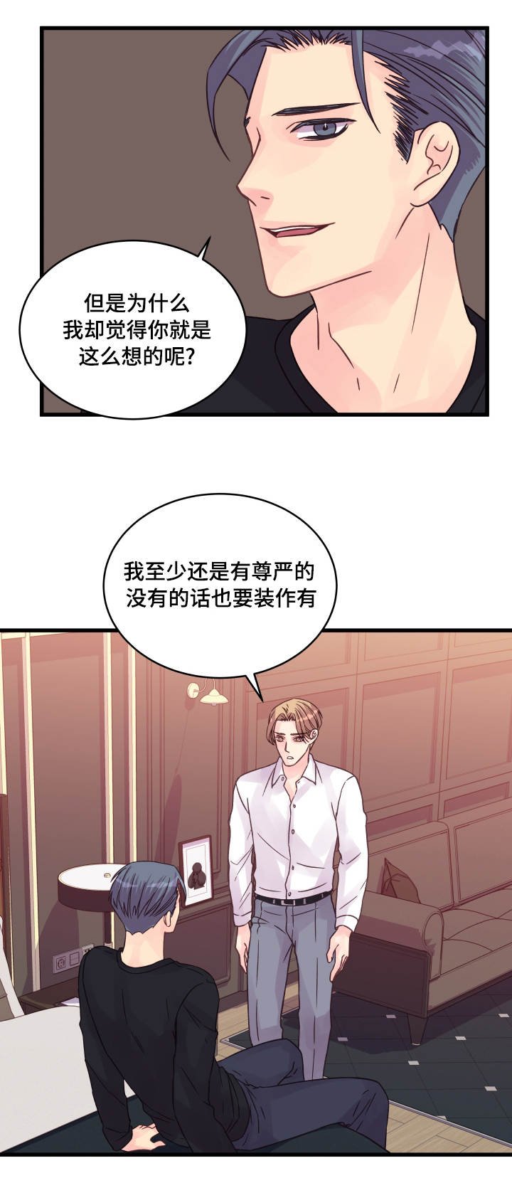 第63章：疲惫不堪