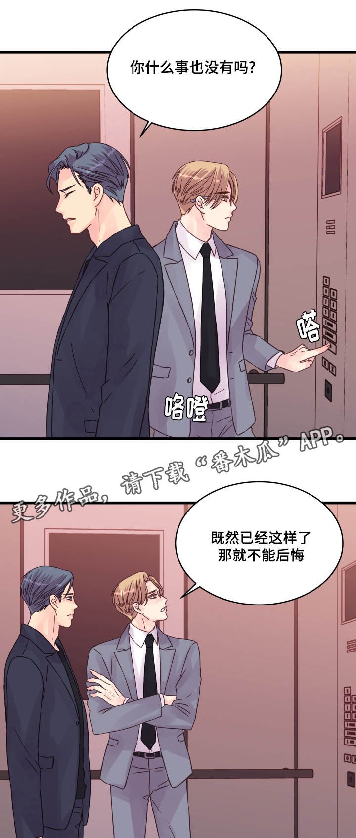 第63章：疲惫不堪