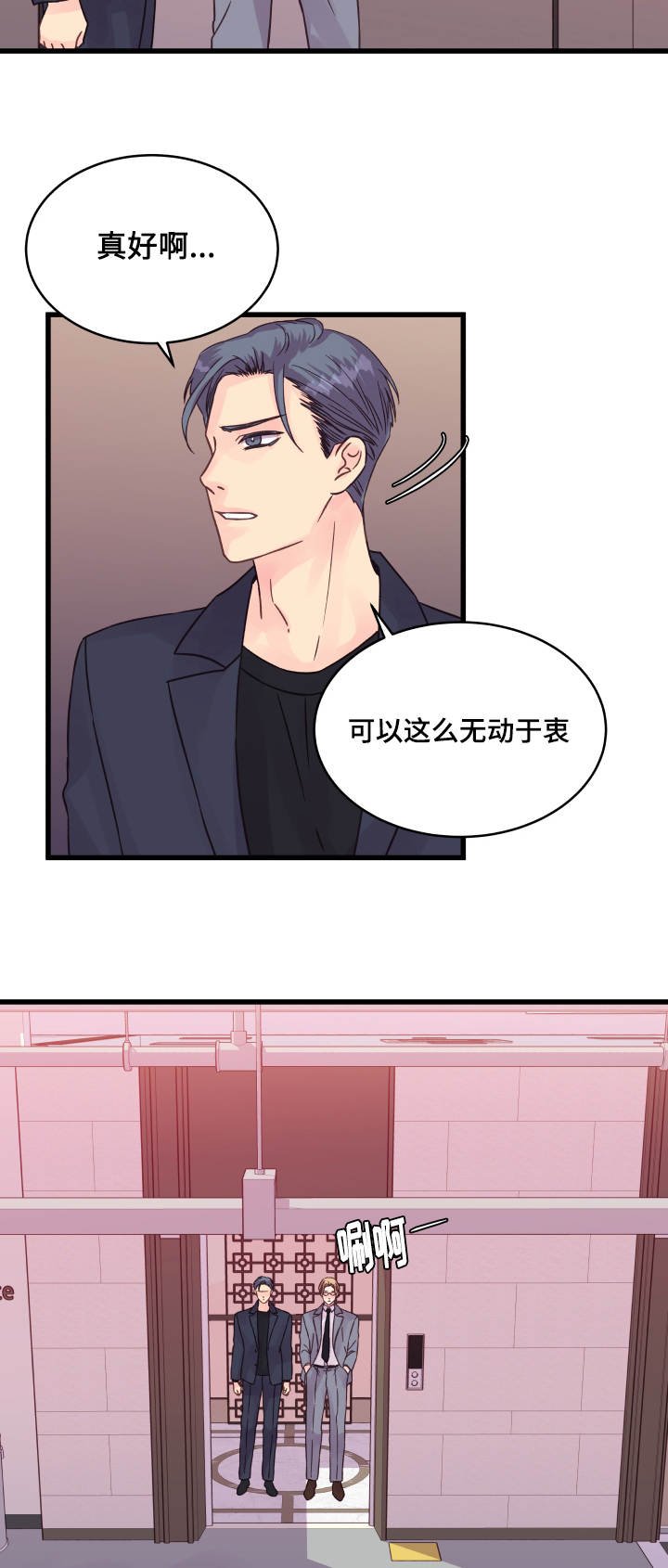 第63章：疲惫不堪