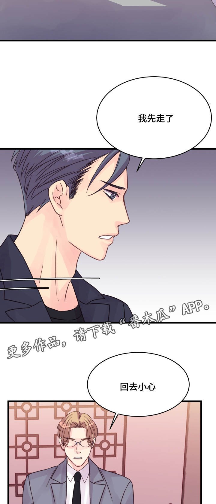 第63章：疲惫不堪