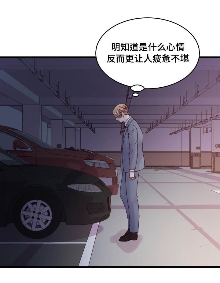 第63章：疲惫不堪