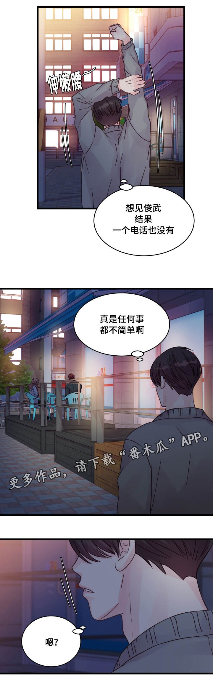 第63章：疲惫不堪