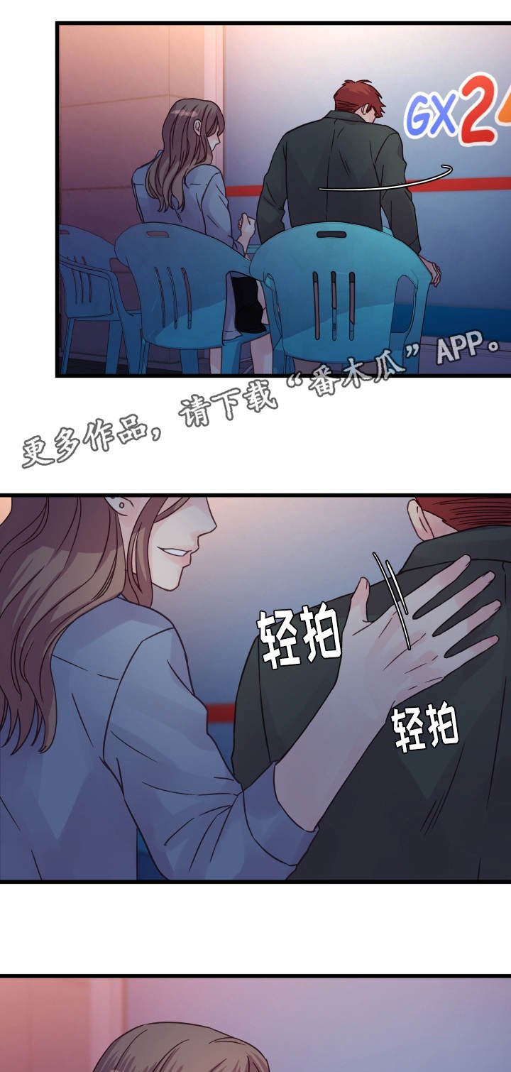 第64章：安慰