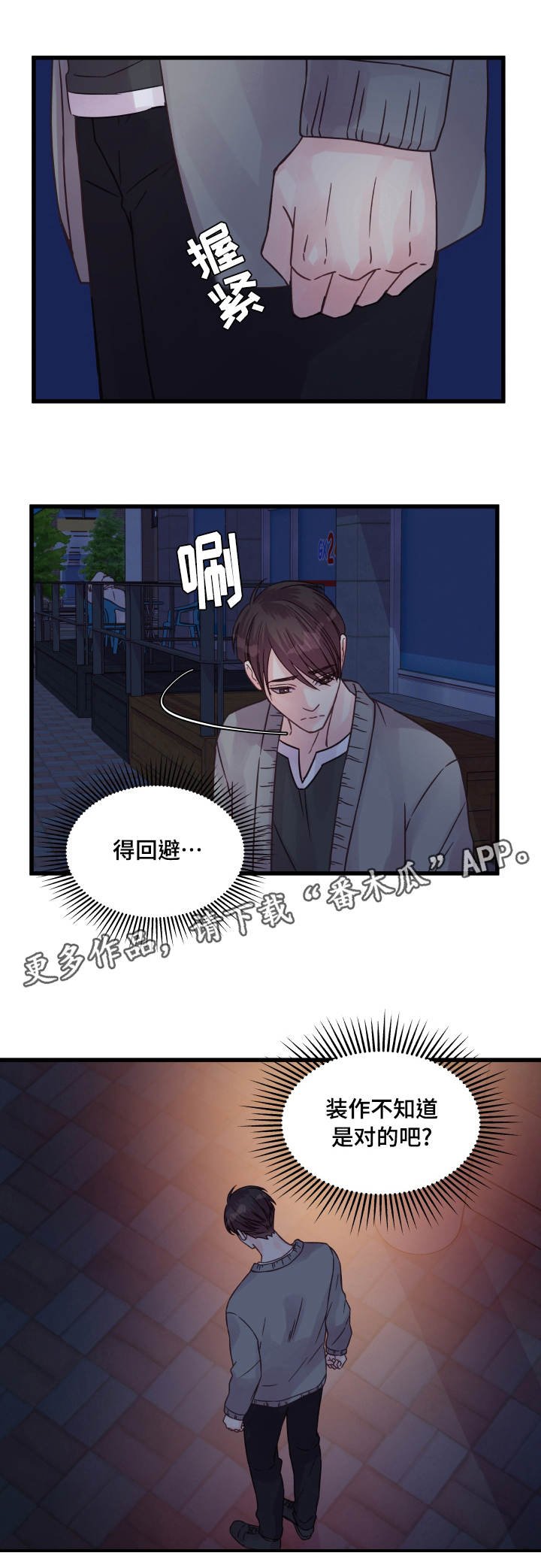 第64章：安慰