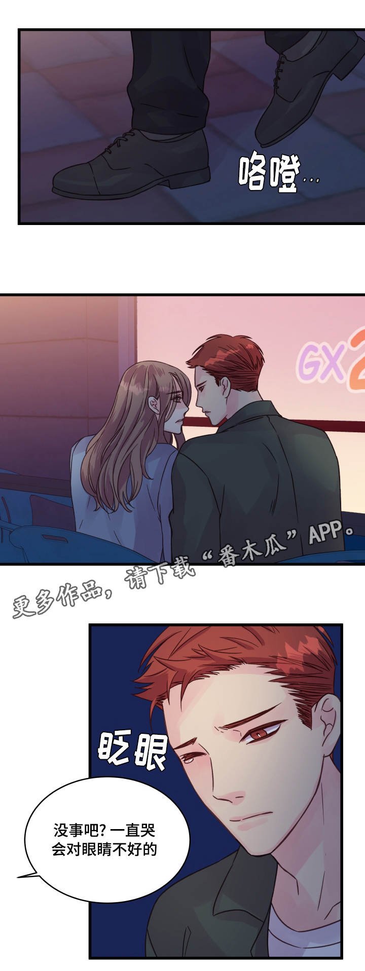 第64章：安慰