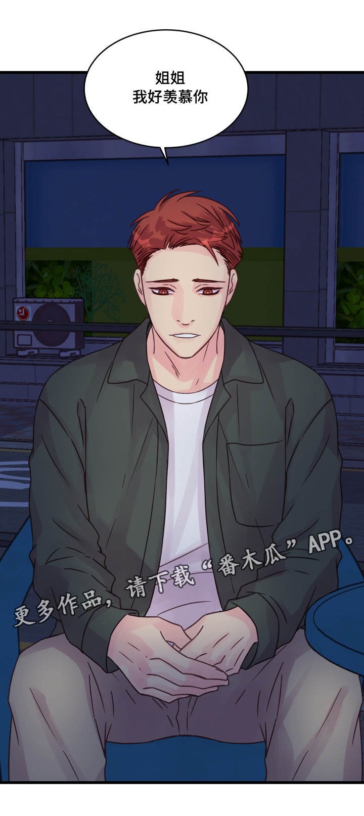 第64章：安慰