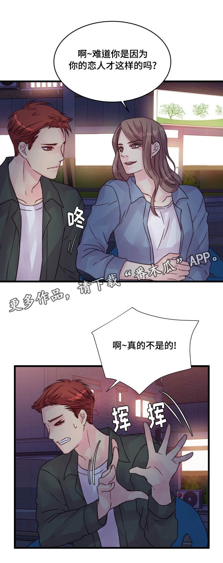 第64章：安慰