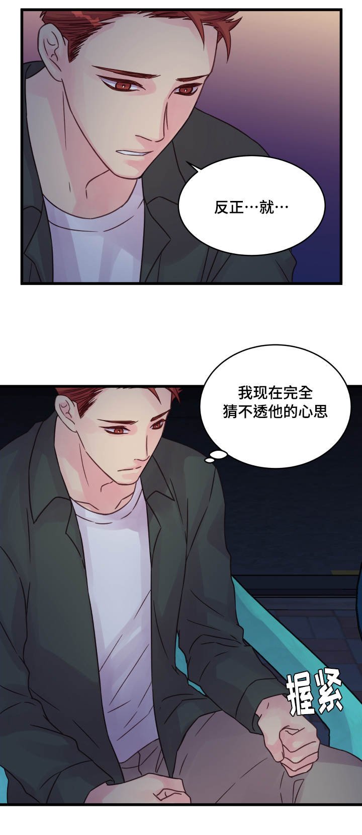 第64章：安慰