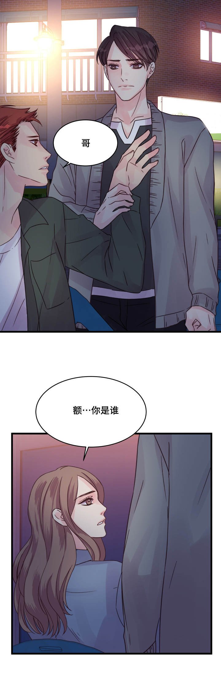 第64章：安慰