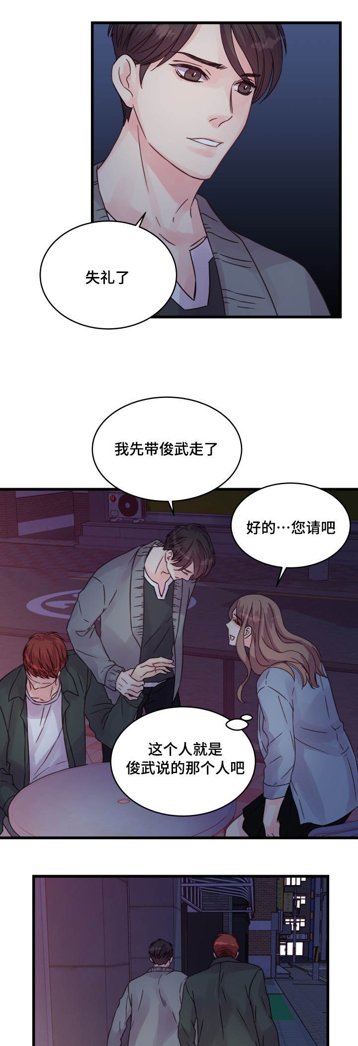 第65章：有话要说