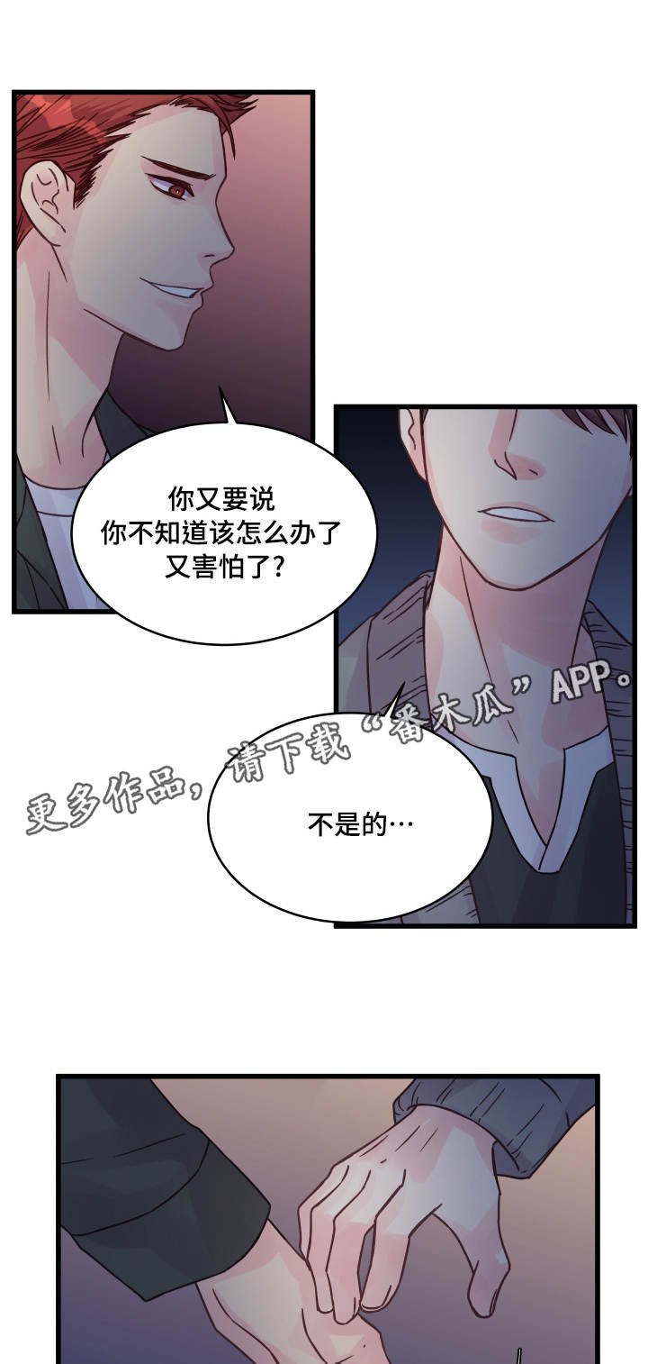 第65章：有话要说