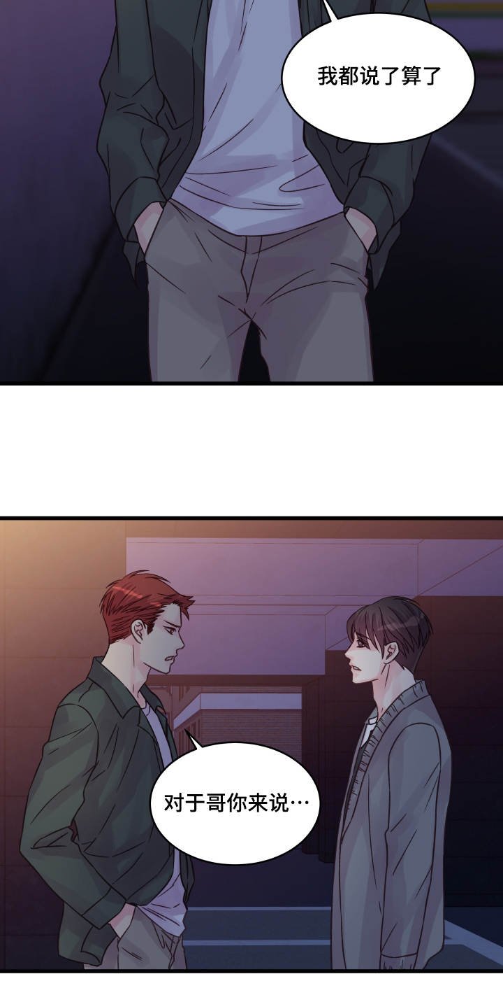 第65章：有话要说