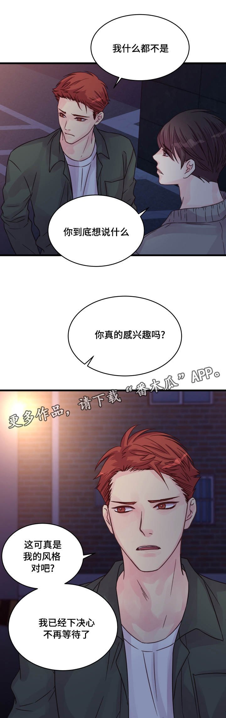 第65章：有话要说