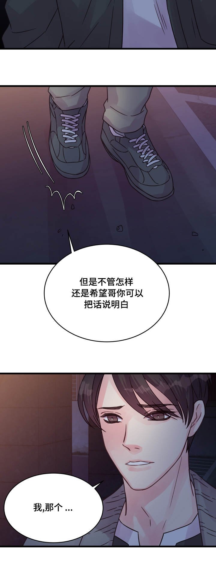 第65章：有话要说