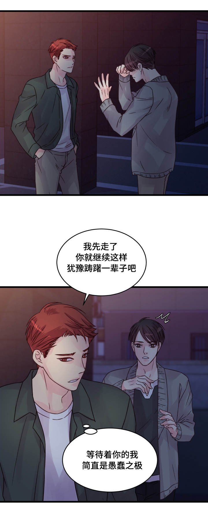 第65章：有话要说