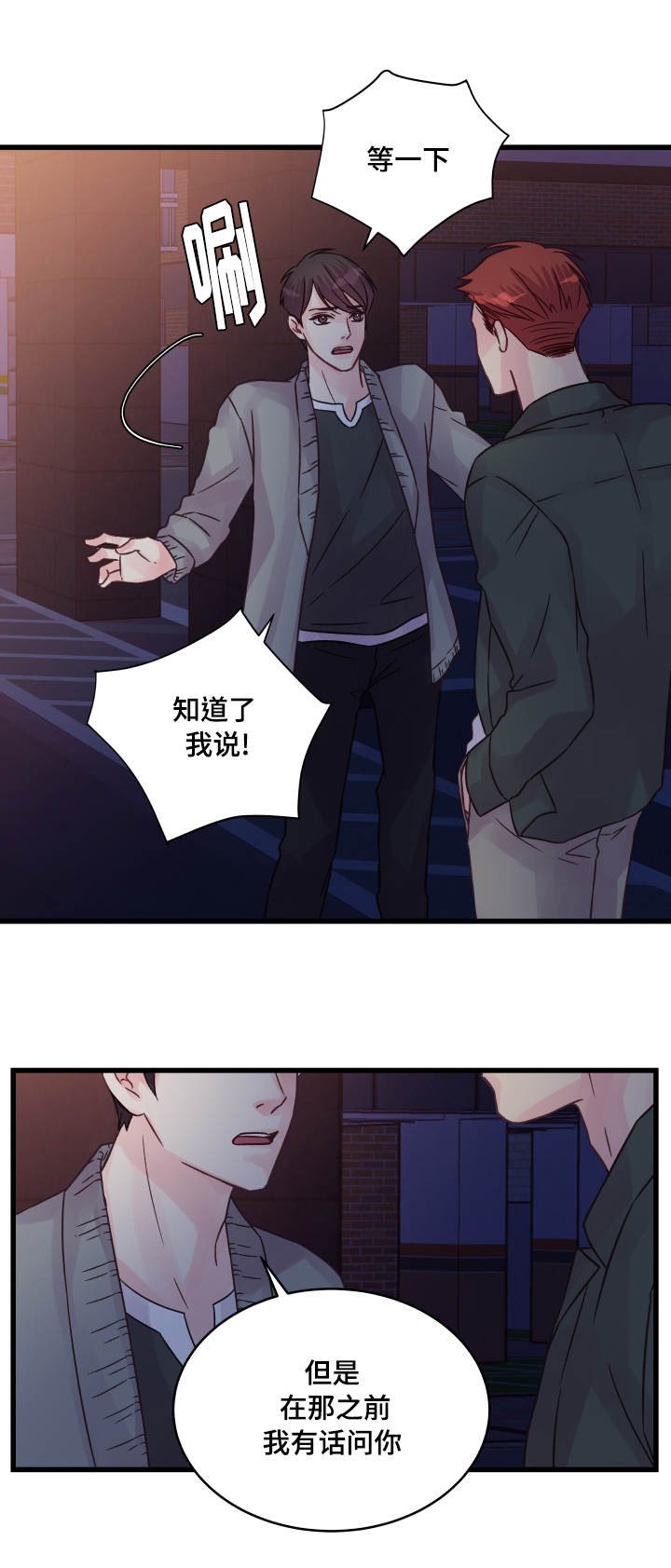 第65章：有话要说