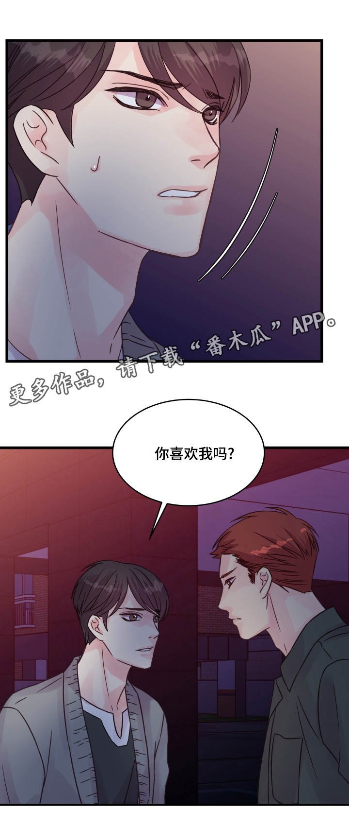 第65章：有话要说