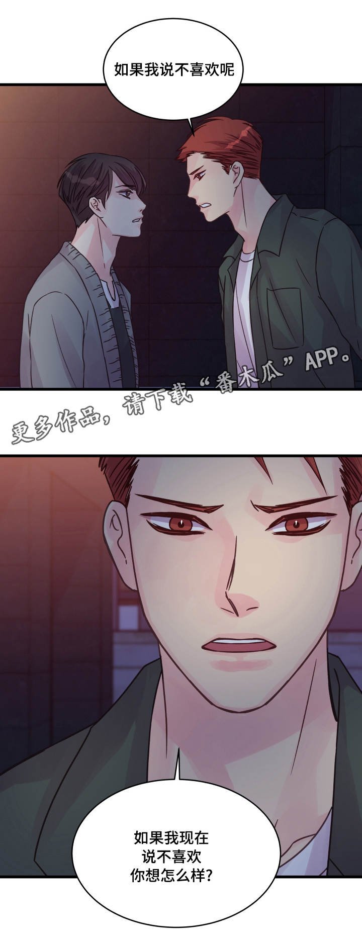第66章：告白